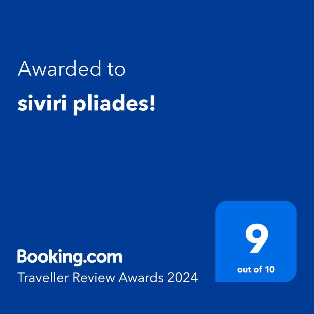 Siviri Pliades! 아파트 외부 사진